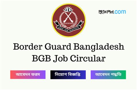 joinborderguard bgb gov bd